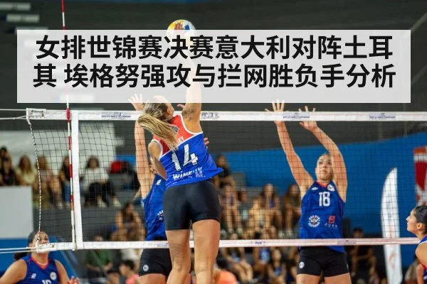 women volleyball spike