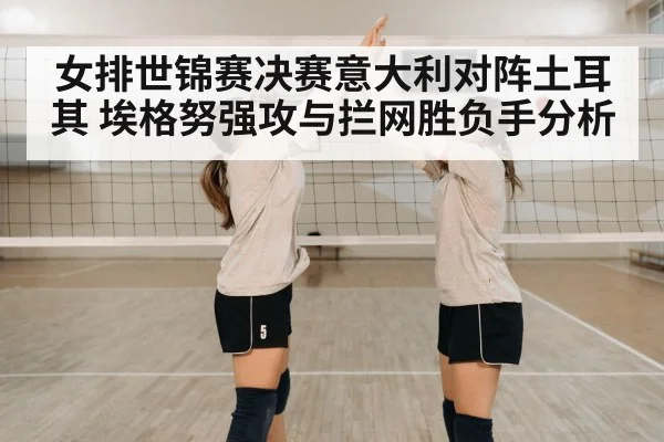 volleyball team celebration